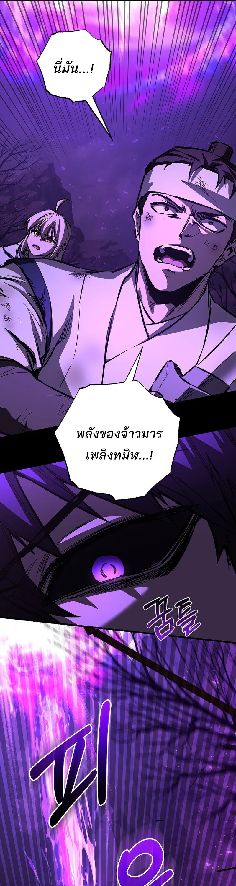 Childhood Friend of the Zenith สหายวัยเยาว์ของข้าแข็งแกร่งที่สุดในใต้หล้า ตอนที่ 89 หน้า 6