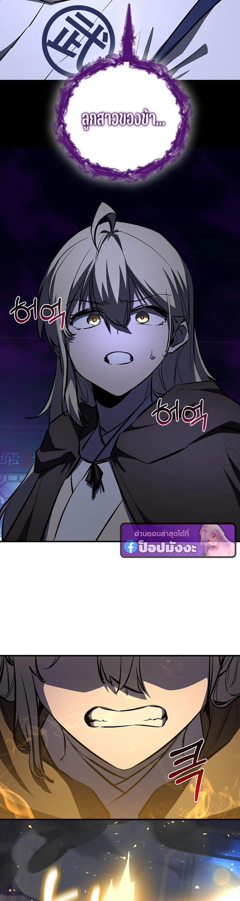 Childhood Friend of the Zenith สหายวัยเยาว์ของข้าแข็งแกร่งที่สุดในใต้หล้า ตอนที่ 89 หน้า 62