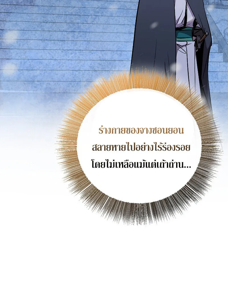 Childhood Friend of the Zenith สหายวัยเยาว์ของข้าแข็งแกร่งที่สุดในใต้หล้า ตอนที่ 89 หน้า 68