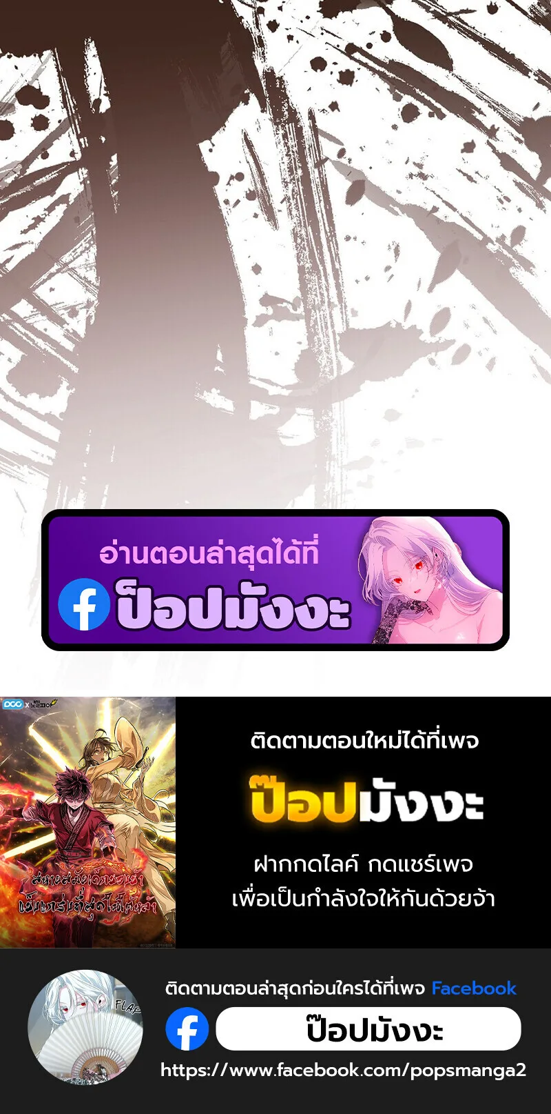 Childhood Friend of the Zenith สหายวัยเยาว์ของข้าแข็งแกร่งที่สุดในใต้หล้า ตอนที่ 89 หน้า 72