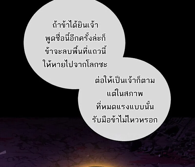 Childhood Friend of the Zenith สหายวัยเยาว์ของข้าแข็งแกร่งที่สุดในใต้หล้า ตอนที่ 89 หน้า 9
