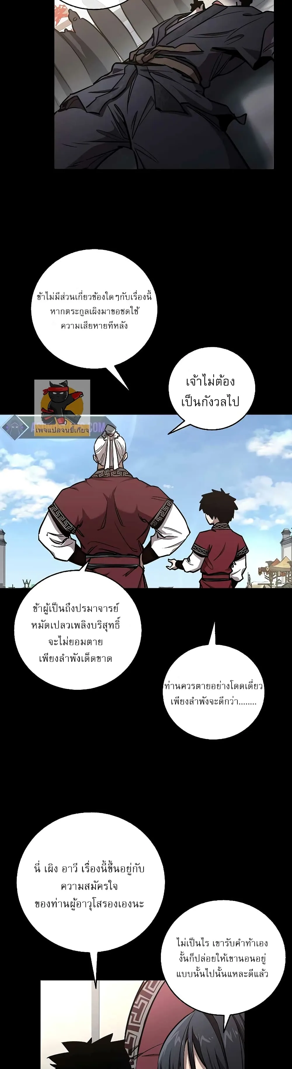 Childhood Friend of the Zenith สหายวัยเยาว์ของข้าแข็งแกร่งที่สุดในใต้หล้า ตอนที่ 9 หน้า 10