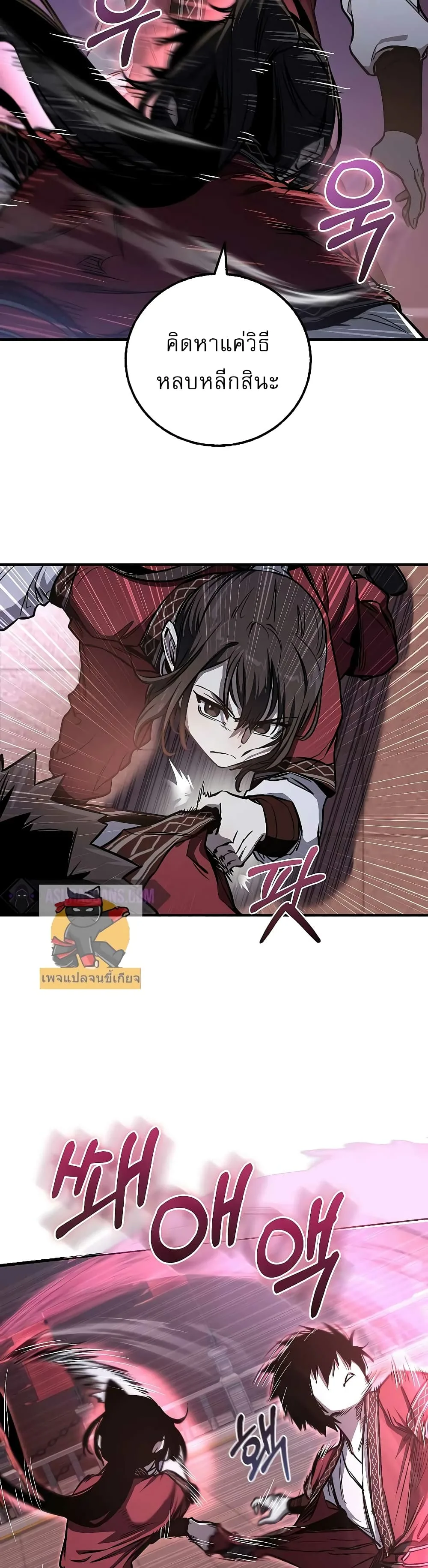 Childhood Friend of the Zenith สหายวัยเยาว์ของข้าแข็งแกร่งที่สุดในใต้หล้า ตอนที่ 9 หน้า 37