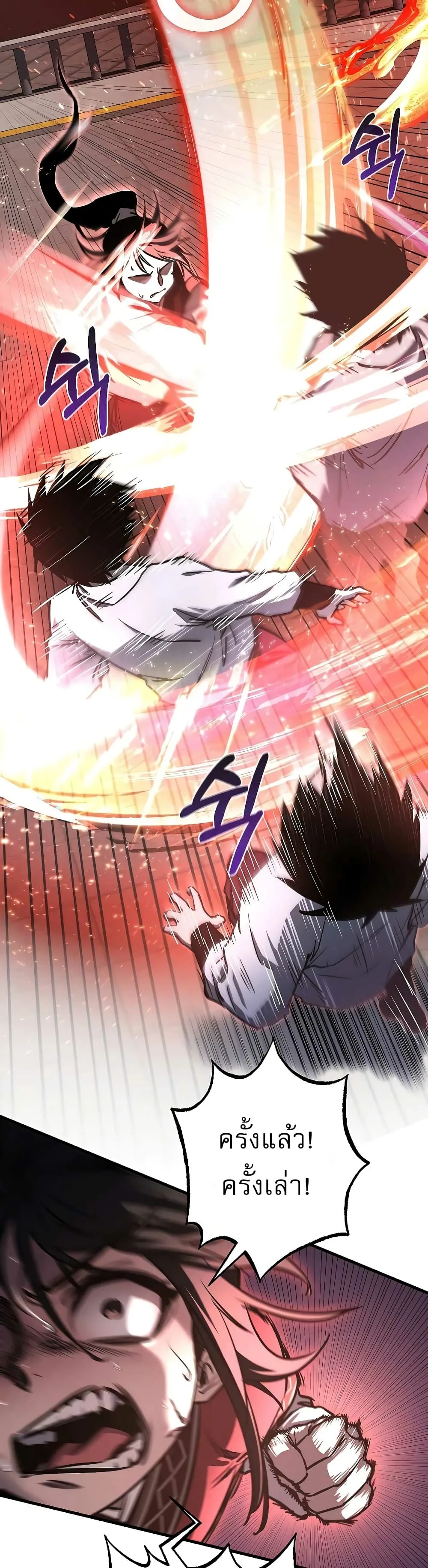 Childhood Friend of the Zenith สหายวัยเยาว์ของข้าแข็งแกร่งที่สุดในใต้หล้า ตอนที่ 9 หน้า 43