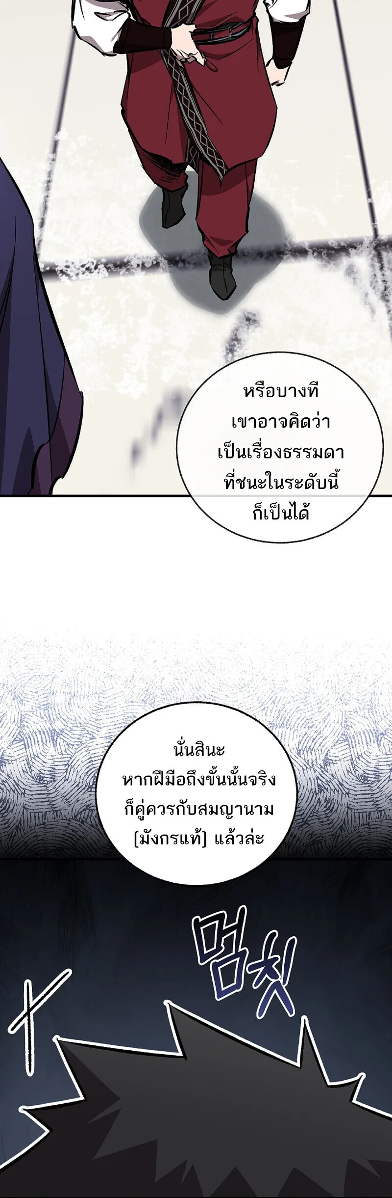 Childhood Friend of the Zenith สหายวัยเยาว์ของข้าแข็งแกร่งที่สุดในใต้หล้า ตอนที่ 90 หน้า 10