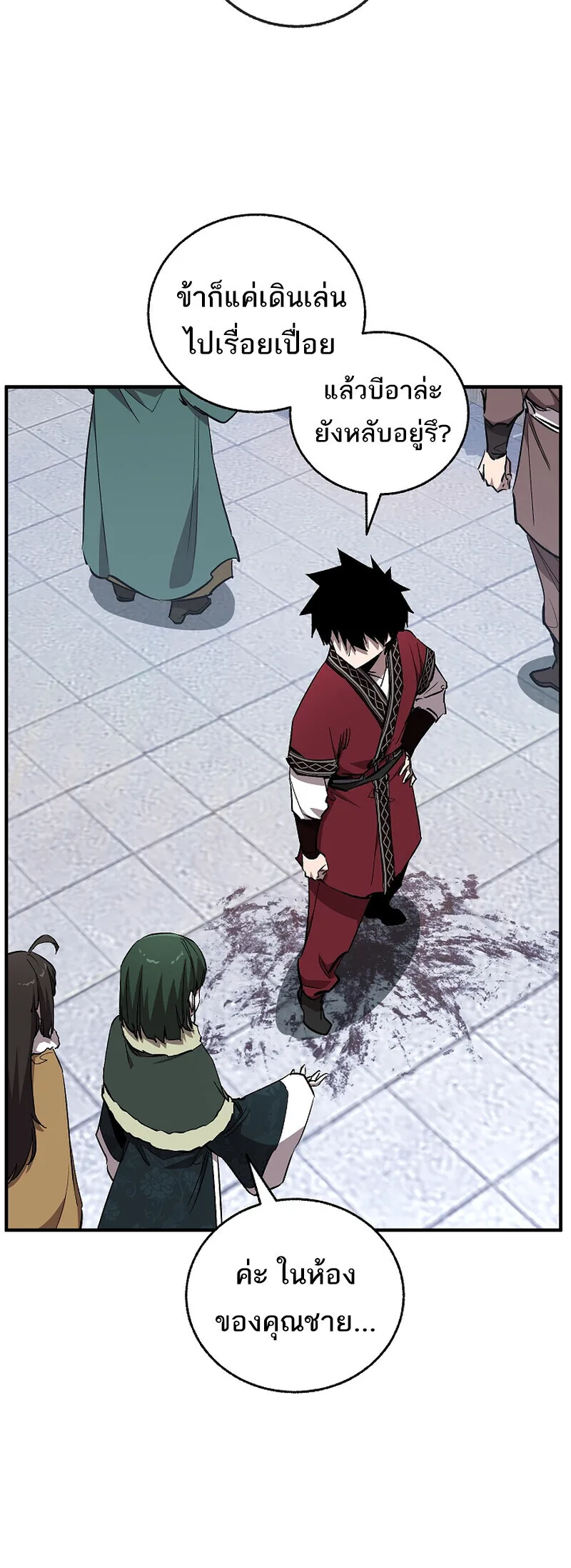 Childhood Friend of the Zenith สหายวัยเยาว์ของข้าแข็งแกร่งที่สุดในใต้หล้า ตอนที่ 90 หน้า 13
