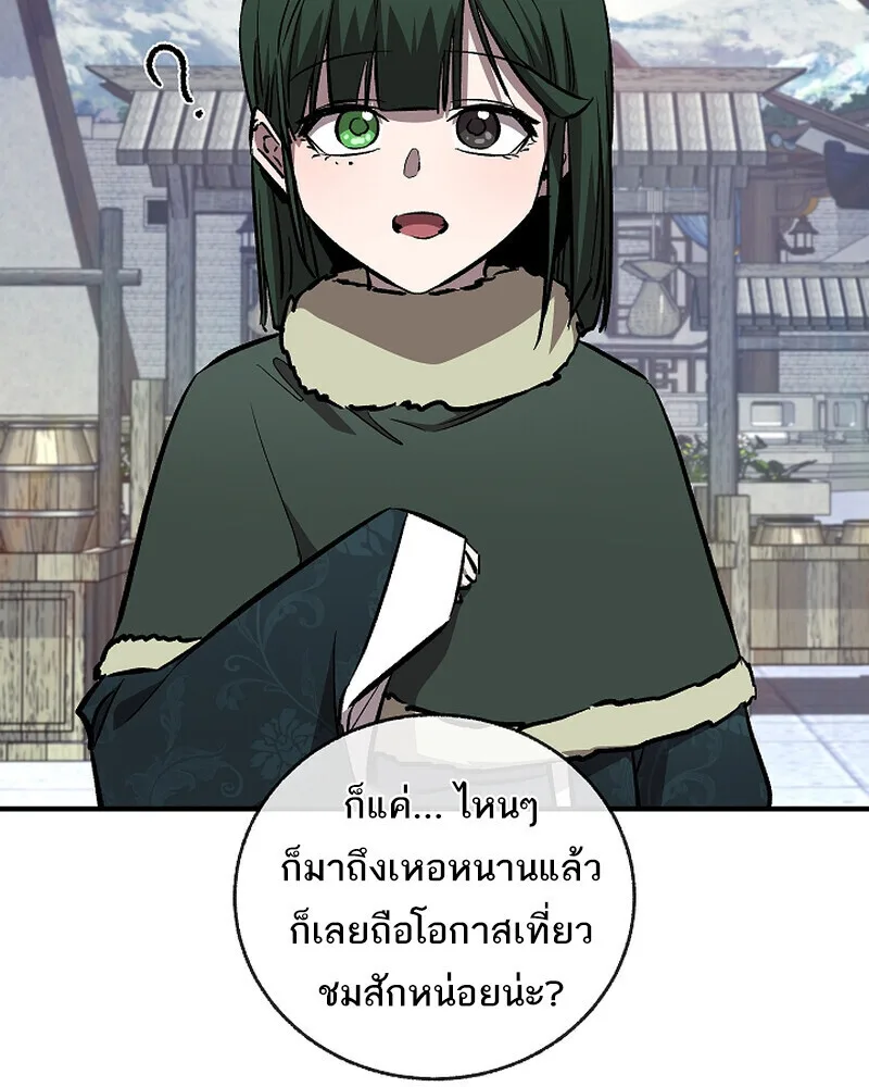 Childhood Friend of the Zenith สหายวัยเยาว์ของข้าแข็งแกร่งที่สุดในใต้หล้า ตอนที่ 90 หน้า 20