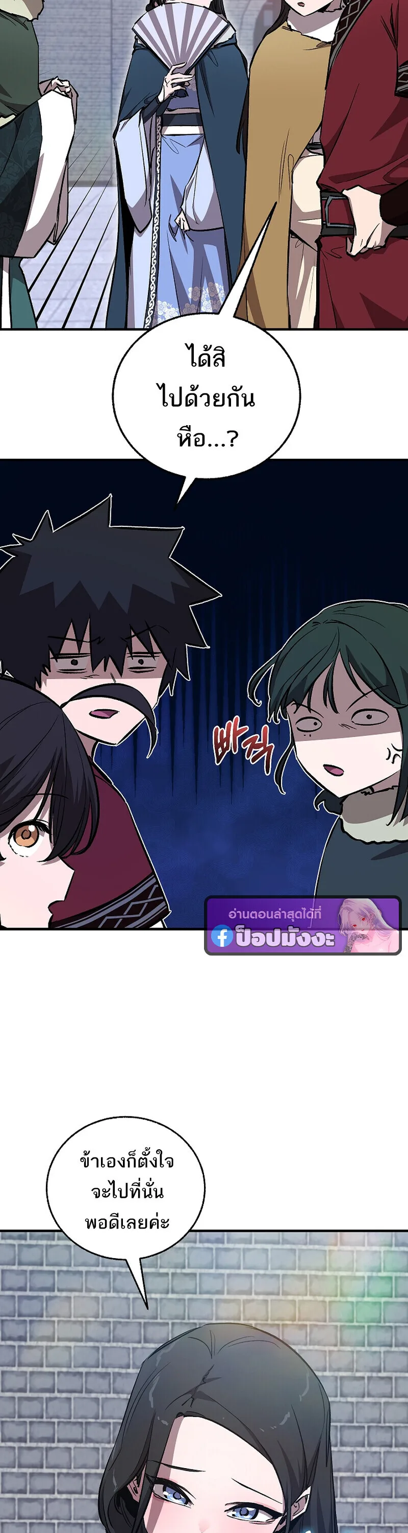 Childhood Friend of the Zenith สหายวัยเยาว์ของข้าแข็งแกร่งที่สุดในใต้หล้า ตอนที่ 90 หน้า 22