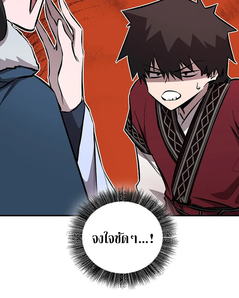 Childhood Friend of the Zenith สหายวัยเยาว์ของข้าแข็งแกร่งที่สุดในใต้หล้า ตอนที่ 90 หน้า 27