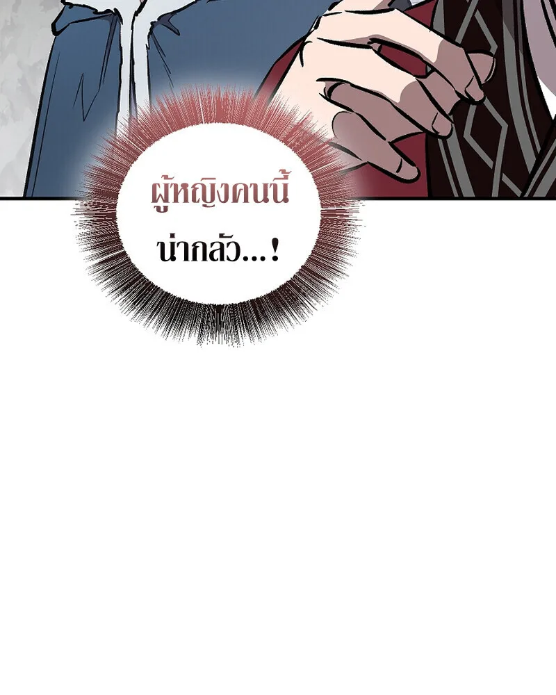 Childhood Friend of the Zenith สหายวัยเยาว์ของข้าแข็งแกร่งที่สุดในใต้หล้า ตอนที่ 90 หน้า 31