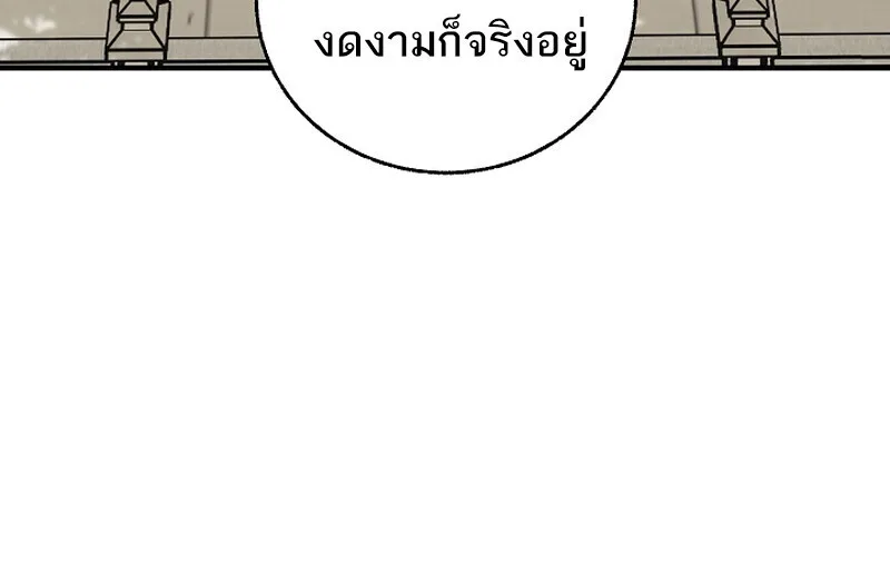 Childhood Friend of the Zenith สหายวัยเยาว์ของข้าแข็งแกร่งที่สุดในใต้หล้า ตอนที่ 90 หน้า 35
