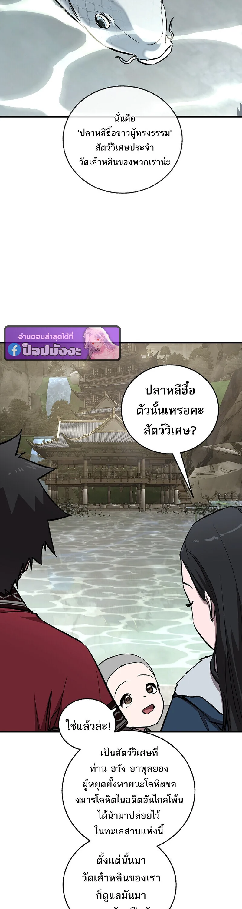 Childhood Friend of the Zenith สหายวัยเยาว์ของข้าแข็งแกร่งที่สุดในใต้หล้า ตอนที่ 90 หน้า 37