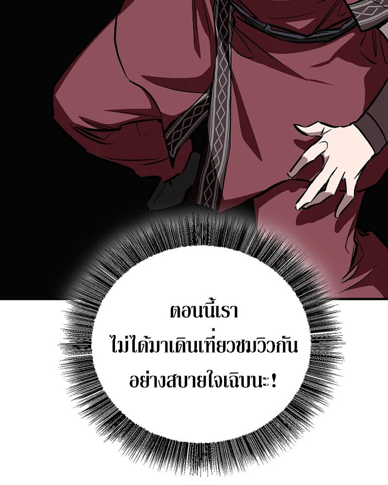 Childhood Friend of the Zenith สหายวัยเยาว์ของข้าแข็งแกร่งที่สุดในใต้หล้า ตอนที่ 90 หน้า 39