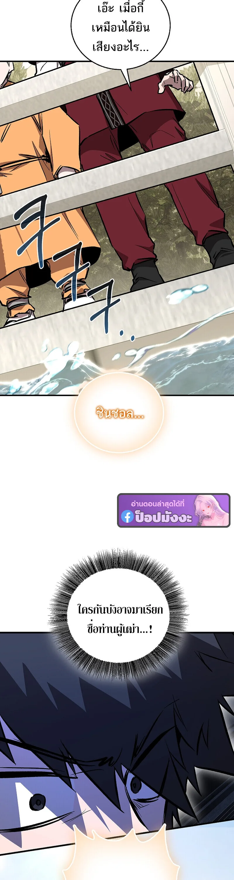 Childhood Friend of the Zenith สหายวัยเยาว์ของข้าแข็งแกร่งที่สุดในใต้หล้า ตอนที่ 90 หน้า 41