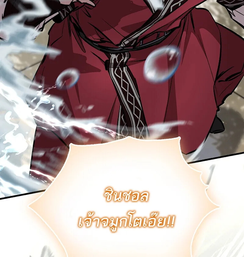 Childhood Friend of the Zenith สหายวัยเยาว์ของข้าแข็งแกร่งที่สุดในใต้หล้า ตอนที่ 90 หน้า 43