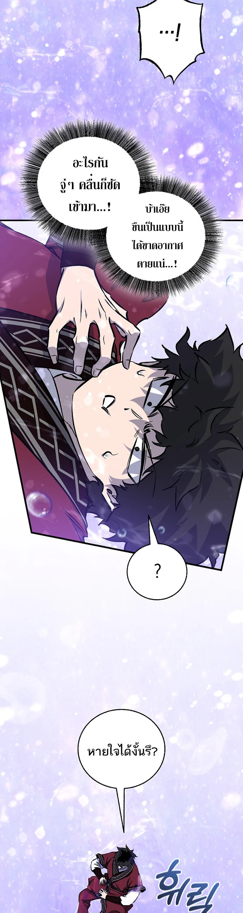 Childhood Friend of the Zenith สหายวัยเยาว์ของข้าแข็งแกร่งที่สุดในใต้หล้า ตอนที่ 90 หน้า 46