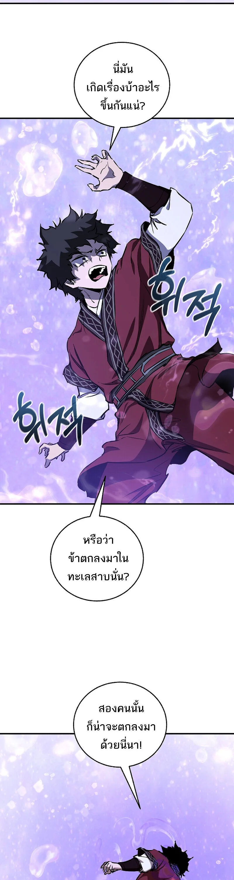 Childhood Friend of the Zenith สหายวัยเยาว์ของข้าแข็งแกร่งที่สุดในใต้หล้า ตอนที่ 90 หน้า 48