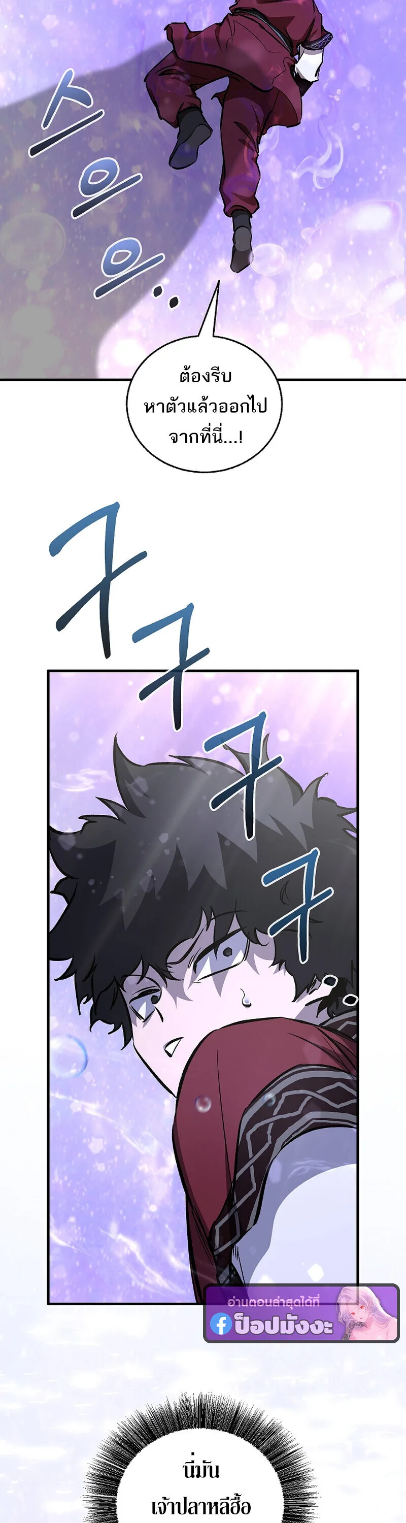 Childhood Friend of the Zenith สหายวัยเยาว์ของข้าแข็งแกร่งที่สุดในใต้หล้า ตอนที่ 90 หน้า 49
