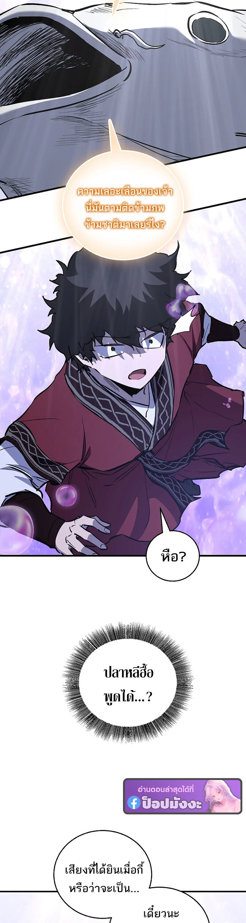 Childhood Friend of the Zenith สหายวัยเยาว์ของข้าแข็งแกร่งที่สุดในใต้หล้า ตอนที่ 90 หน้า 52