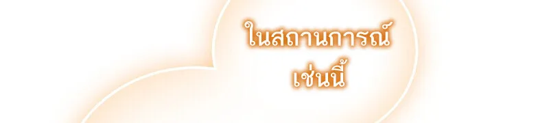 Childhood Friend of the Zenith สหายวัยเยาว์ของข้าแข็งแกร่งที่สุดในใต้หล้า ตอนที่ 90 หน้า 55