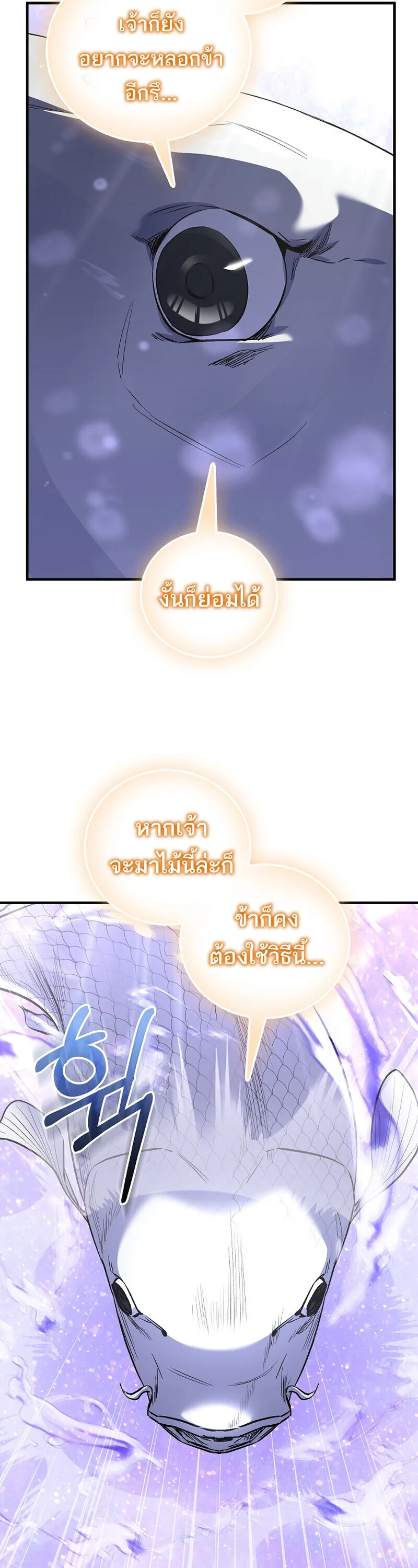 Childhood Friend of the Zenith สหายวัยเยาว์ของข้าแข็งแกร่งที่สุดในใต้หล้า ตอนที่ 90 หน้า 56