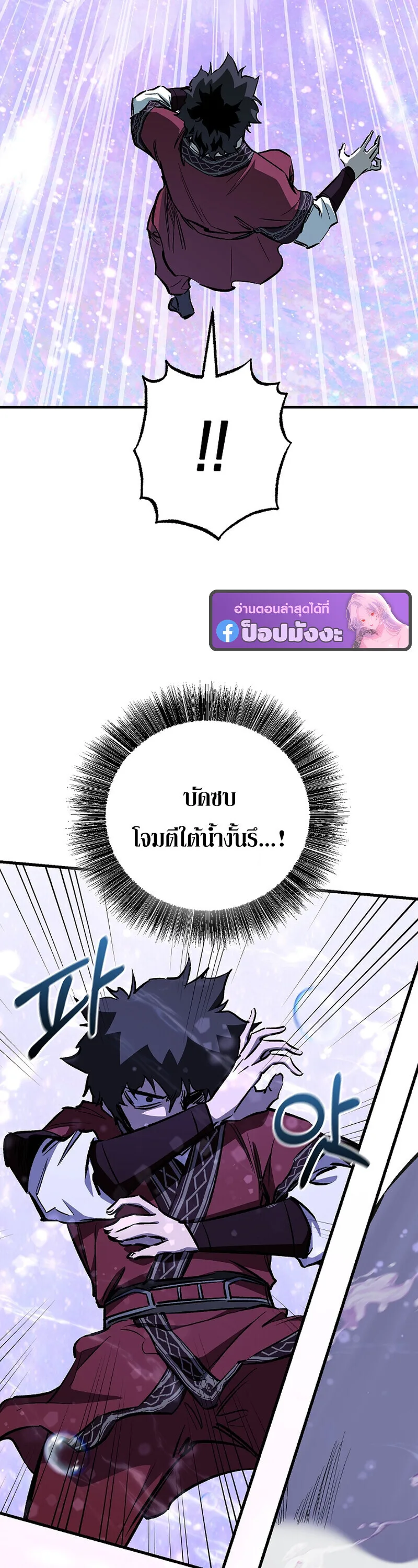 Childhood Friend of the Zenith สหายวัยเยาว์ของข้าแข็งแกร่งที่สุดในใต้หล้า ตอนที่ 90 หน้า 57