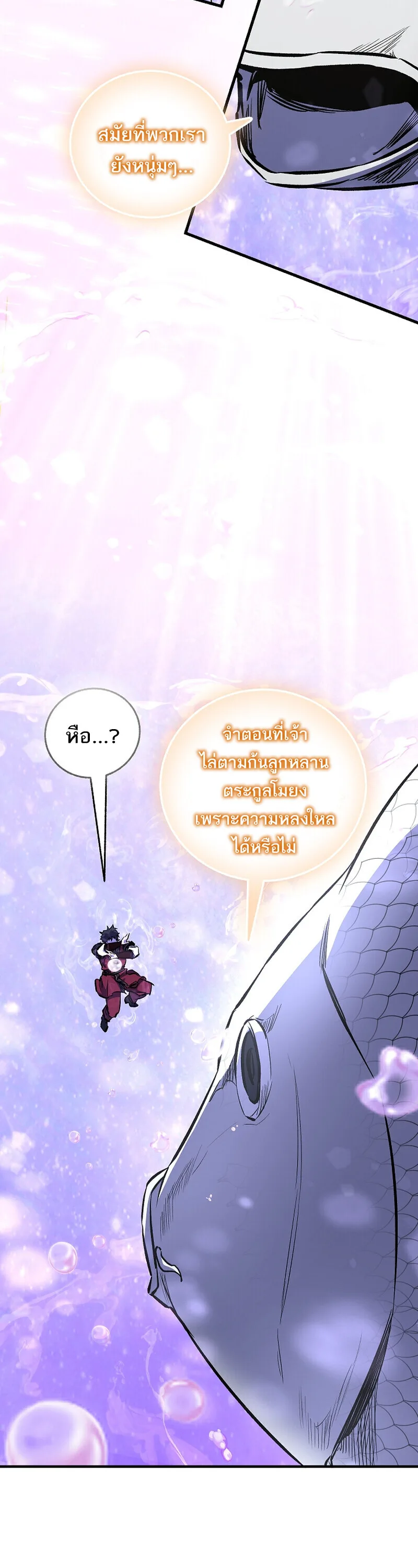 Childhood Friend of the Zenith สหายวัยเยาว์ของข้าแข็งแกร่งที่สุดในใต้หล้า ตอนที่ 90 หน้า 58