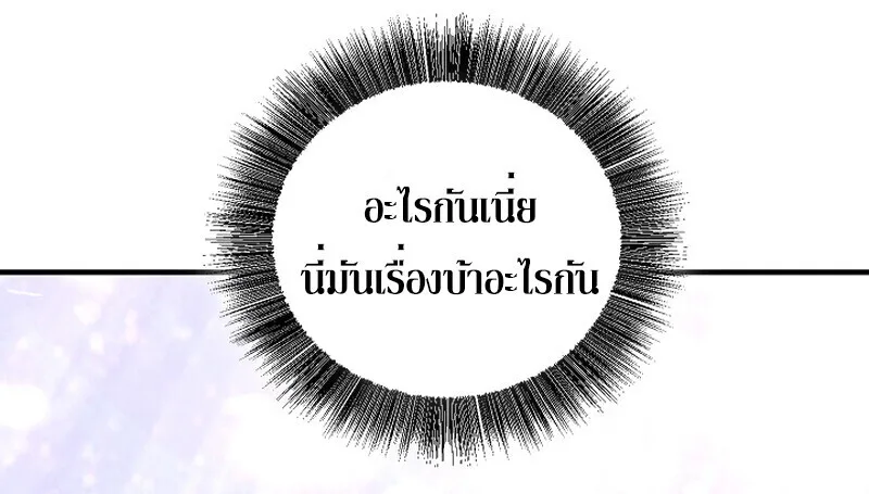 Childhood Friend of the Zenith สหายวัยเยาว์ของข้าแข็งแกร่งที่สุดในใต้หล้า ตอนที่ 90 หน้า 59