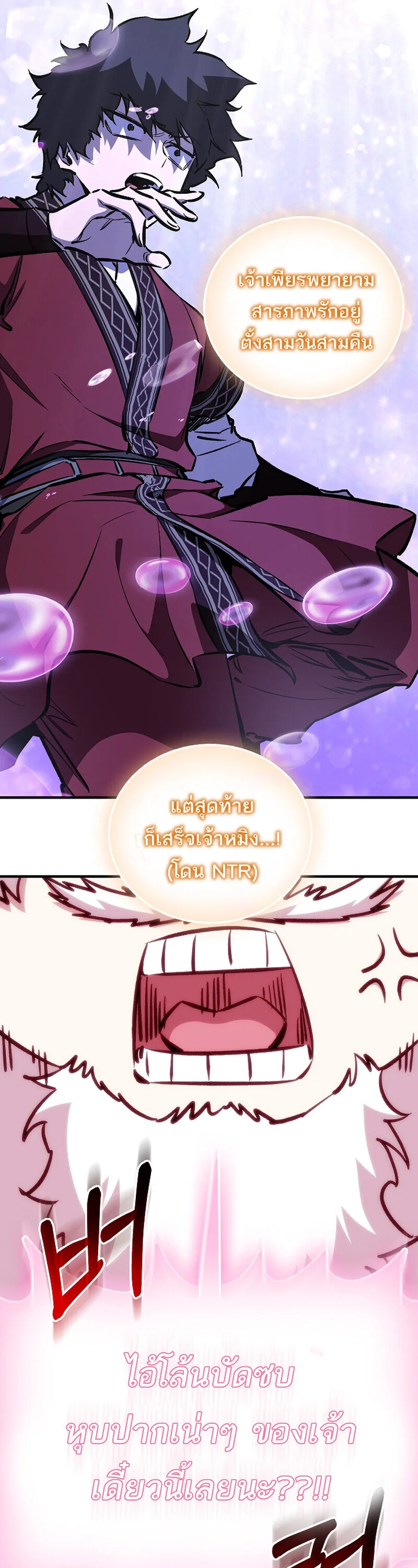 Childhood Friend of the Zenith สหายวัยเยาว์ของข้าแข็งแกร่งที่สุดในใต้หล้า ตอนที่ 90 หน้า 60