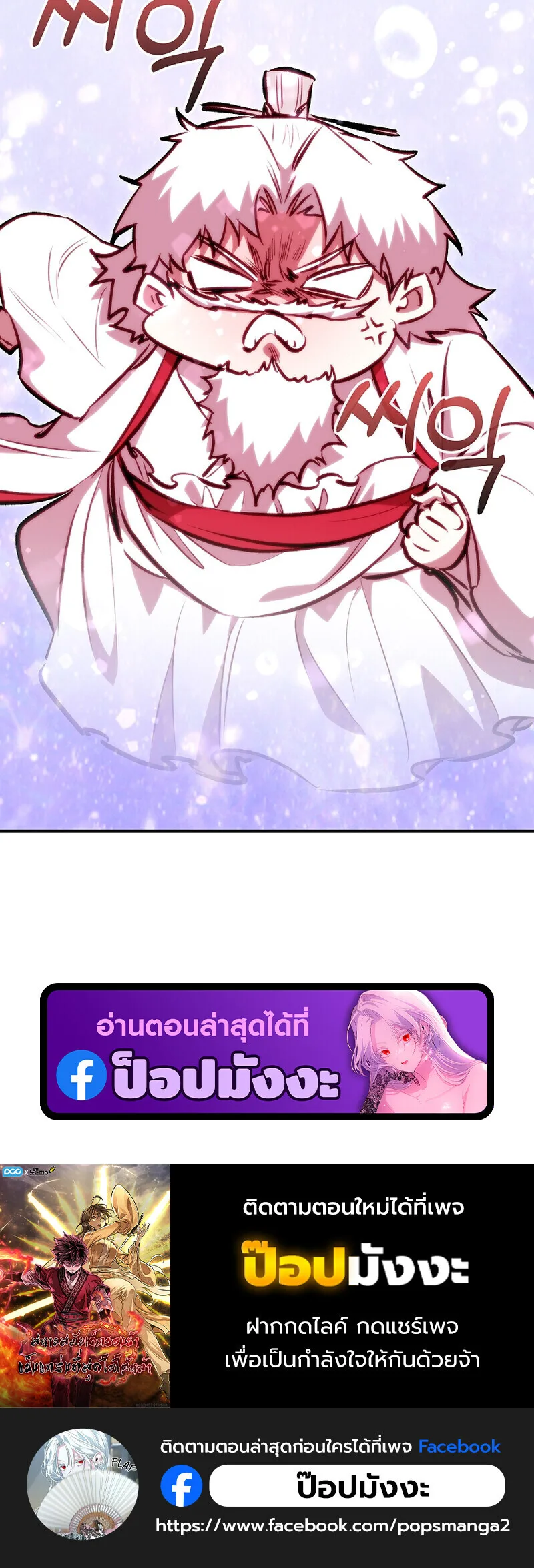 Childhood Friend of the Zenith สหายวัยเยาว์ของข้าแข็งแกร่งที่สุดในใต้หล้า ตอนที่ 90 หน้า 62
