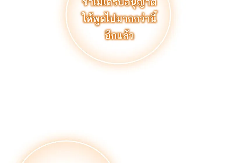 Childhood Friend of the Zenith สหายวัยเยาว์ของข้าแข็งแกร่งที่สุดในใต้หล้า ตอนที่ 91 หน้า 15