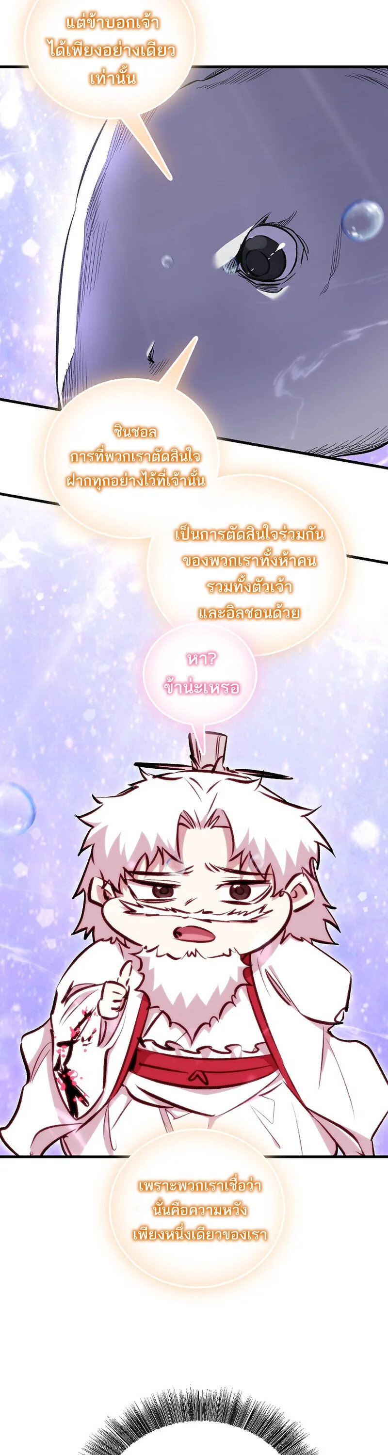 Childhood Friend of the Zenith สหายวัยเยาว์ของข้าแข็งแกร่งที่สุดในใต้หล้า ตอนที่ 91 หน้า 16