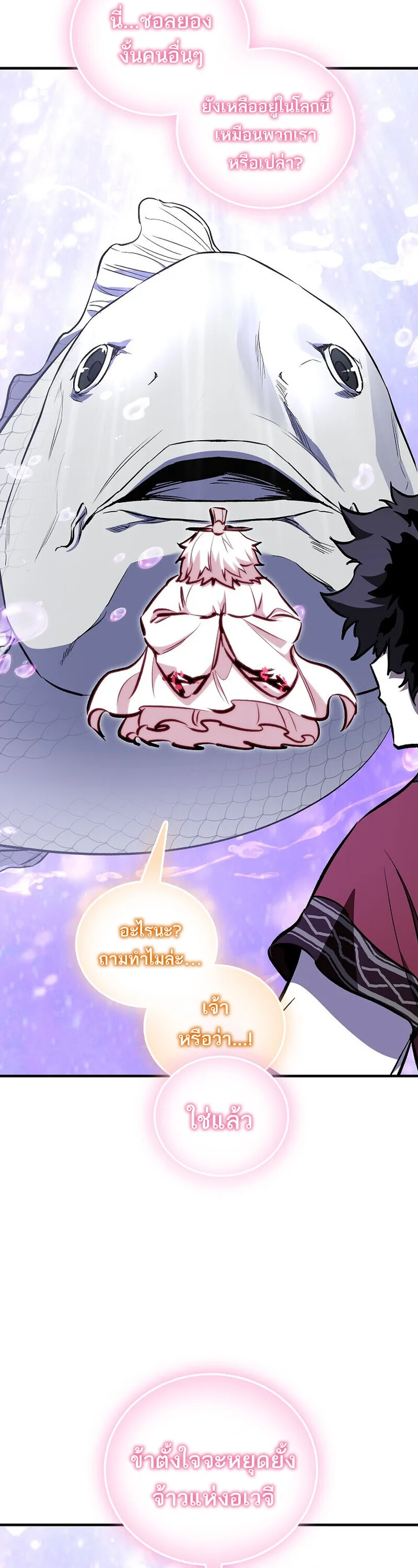Childhood Friend of the Zenith สหายวัยเยาว์ของข้าแข็งแกร่งที่สุดในใต้หล้า ตอนที่ 91 หน้า 18