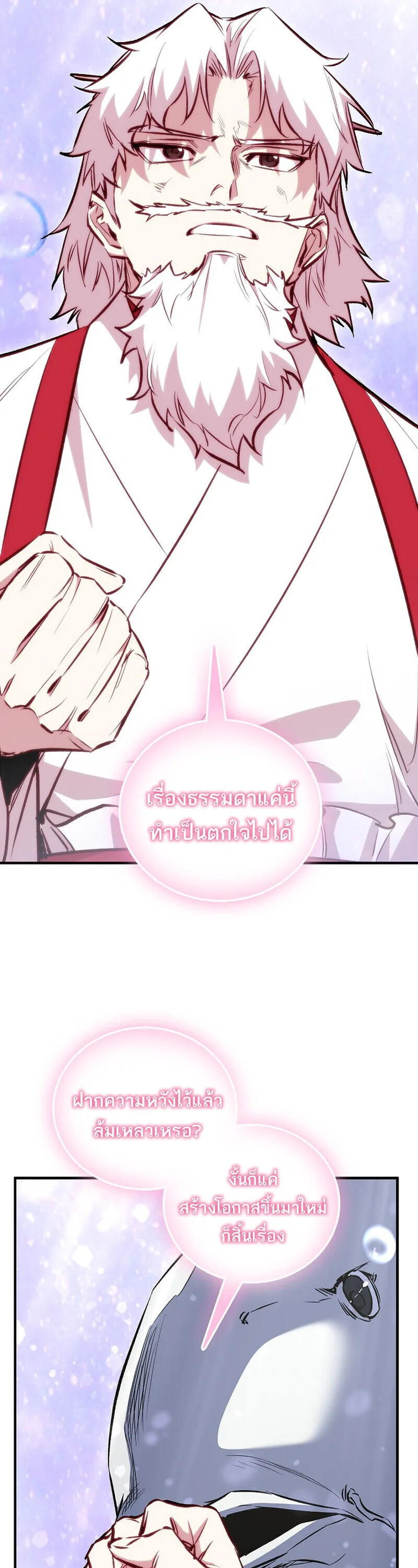 Childhood Friend of the Zenith สหายวัยเยาว์ของข้าแข็งแกร่งที่สุดในใต้หล้า ตอนที่ 91 หน้า 20