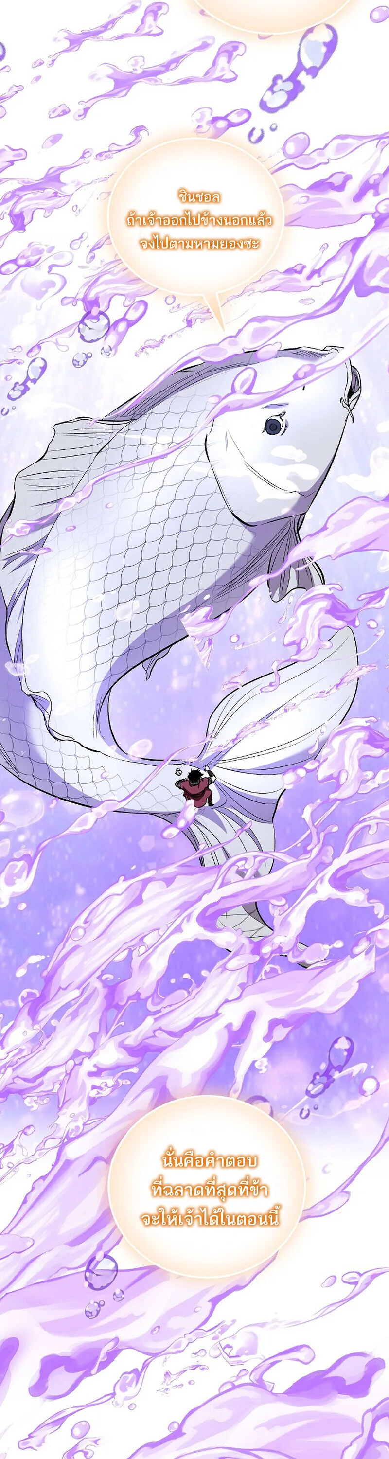 Childhood Friend of the Zenith สหายวัยเยาว์ของข้าแข็งแกร่งที่สุดในใต้หล้า ตอนที่ 91 หน้า 23