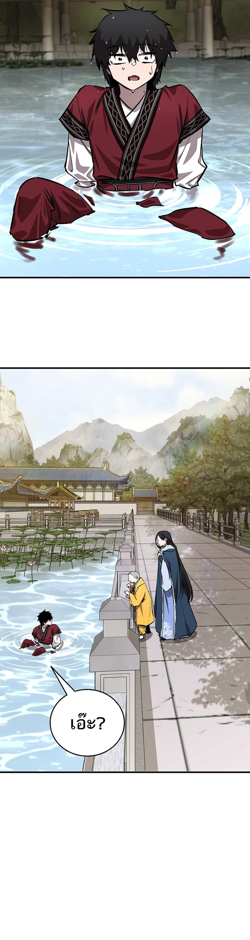 Childhood Friend of the Zenith สหายวัยเยาว์ของข้าแข็งแกร่งที่สุดในใต้หล้า ตอนที่ 91 หน้า 27