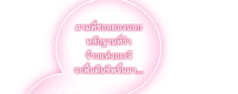 Childhood Friend of the Zenith สหายวัยเยาว์ของข้าแข็งแกร่งที่สุดในใต้หล้า ตอนที่ 91 หน้า 33