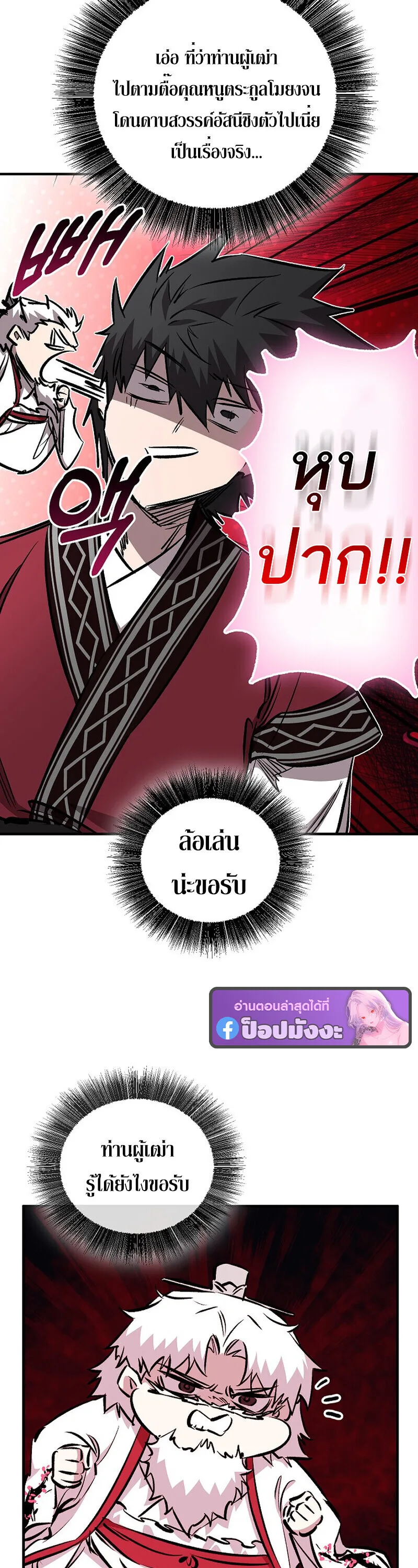 Childhood Friend of the Zenith สหายวัยเยาว์ของข้าแข็งแกร่งที่สุดในใต้หล้า ตอนที่ 91 หน้า 35