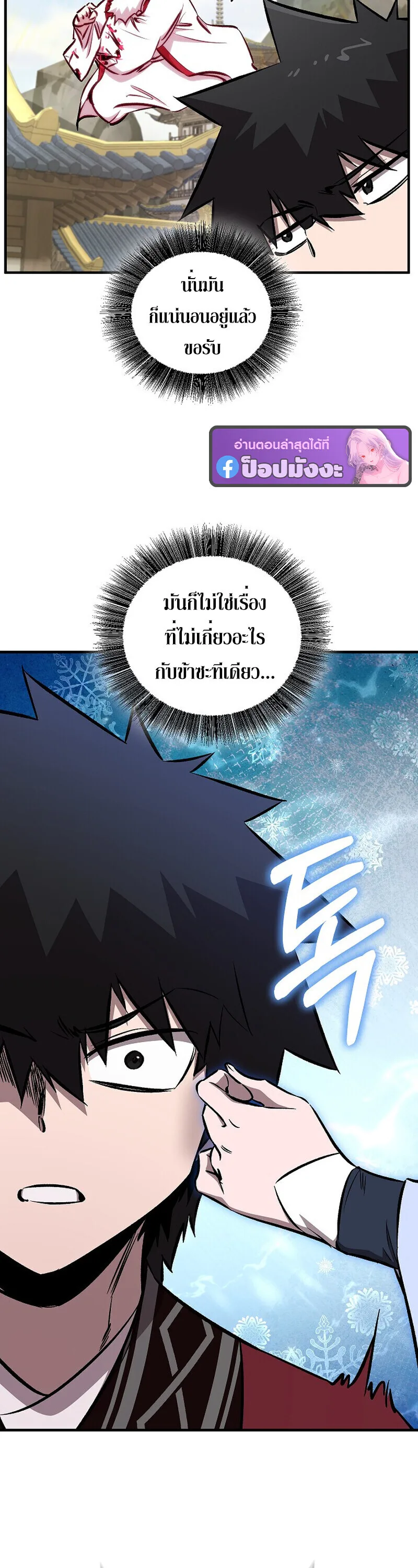 Childhood Friend of the Zenith สหายวัยเยาว์ของข้าแข็งแกร่งที่สุดในใต้หล้า ตอนที่ 91 หน้า 42