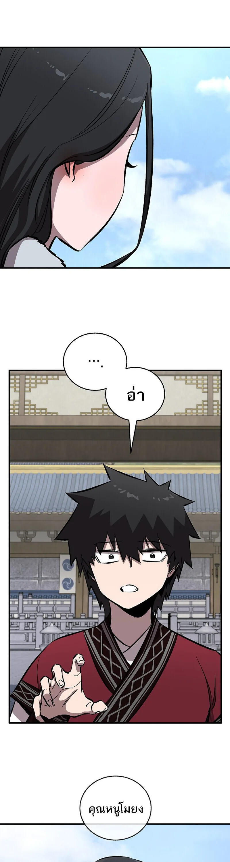 Childhood Friend of the Zenith สหายวัยเยาว์ของข้าแข็งแกร่งที่สุดในใต้หล้า ตอนที่ 91 หน้า 48