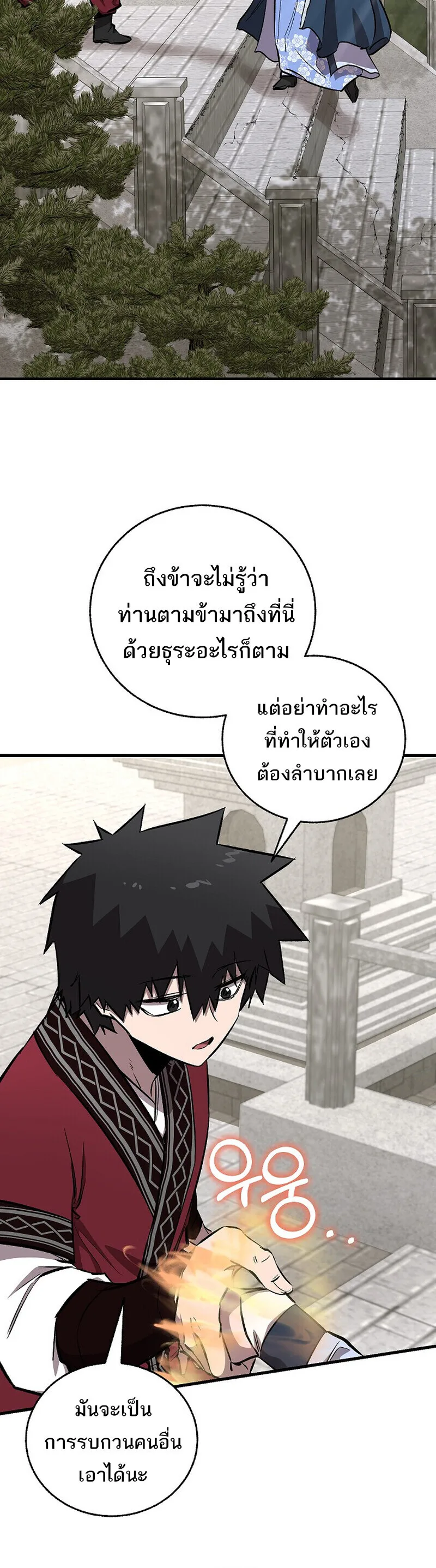 Childhood Friend of the Zenith สหายวัยเยาว์ของข้าแข็งแกร่งที่สุดในใต้หล้า ตอนที่ 91 หน้า 50