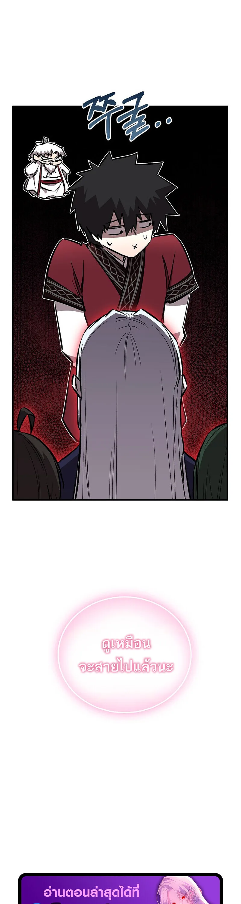 Childhood Friend of the Zenith สหายวัยเยาว์ของข้าแข็งแกร่งที่สุดในใต้หล้า ตอนที่ 91 หน้า 60