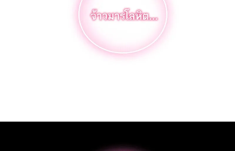 Childhood Friend of the Zenith สหายวัยเยาว์ของข้าแข็งแกร่งที่สุดในใต้หล้า ตอนที่ 91 หน้า 8