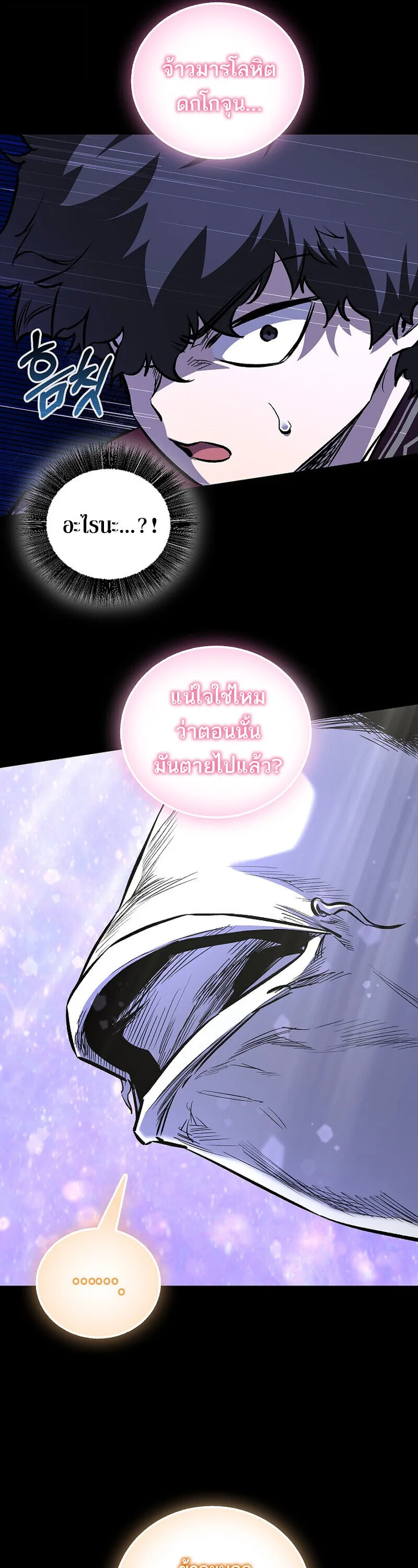 Childhood Friend of the Zenith สหายวัยเยาว์ของข้าแข็งแกร่งที่สุดในใต้หล้า ตอนที่ 91 หน้า 9