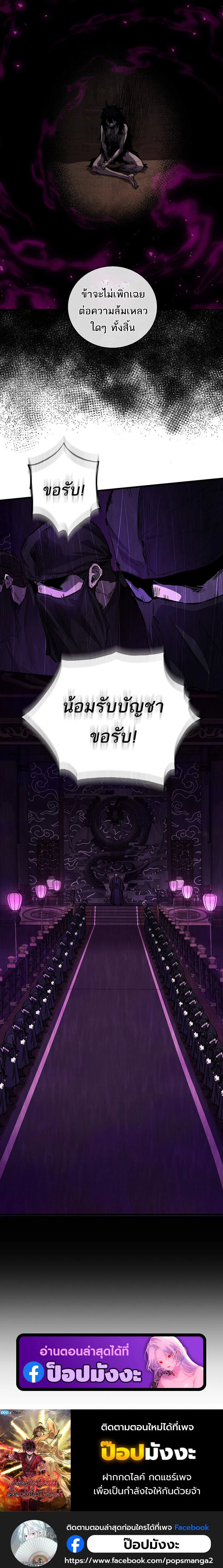 Childhood Friend of the Zenith สหายวัยเยาว์ของข้าแข็งแกร่งที่สุดในใต้หล้า ตอนที่ 92 หน้า 6