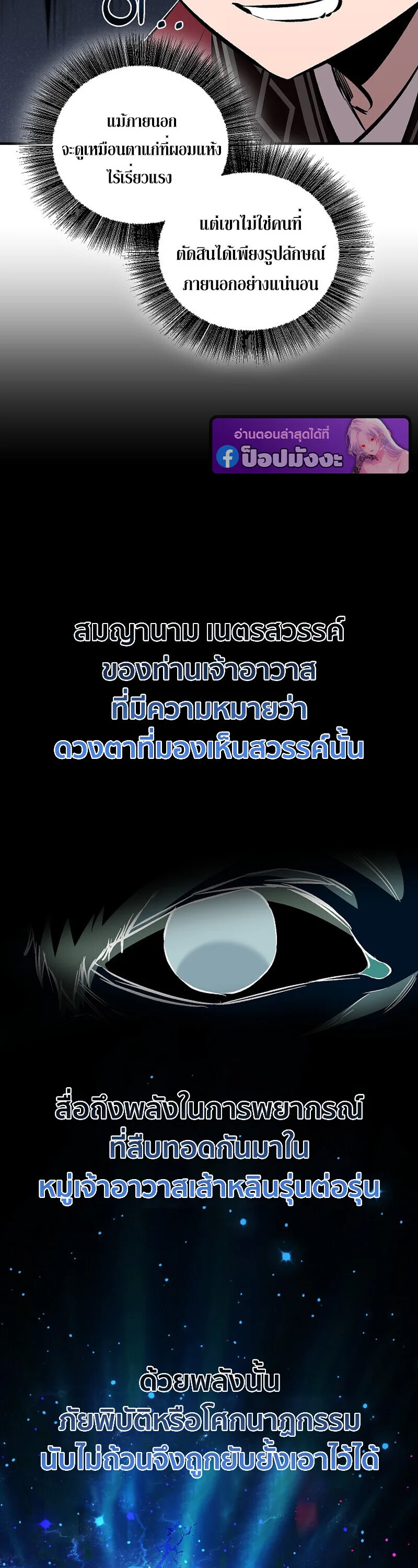 Childhood Friend of the Zenith สหายวัยเยาว์ของข้าแข็งแกร่งที่สุดในใต้หล้า ตอนที่ 93 หน้า 10
