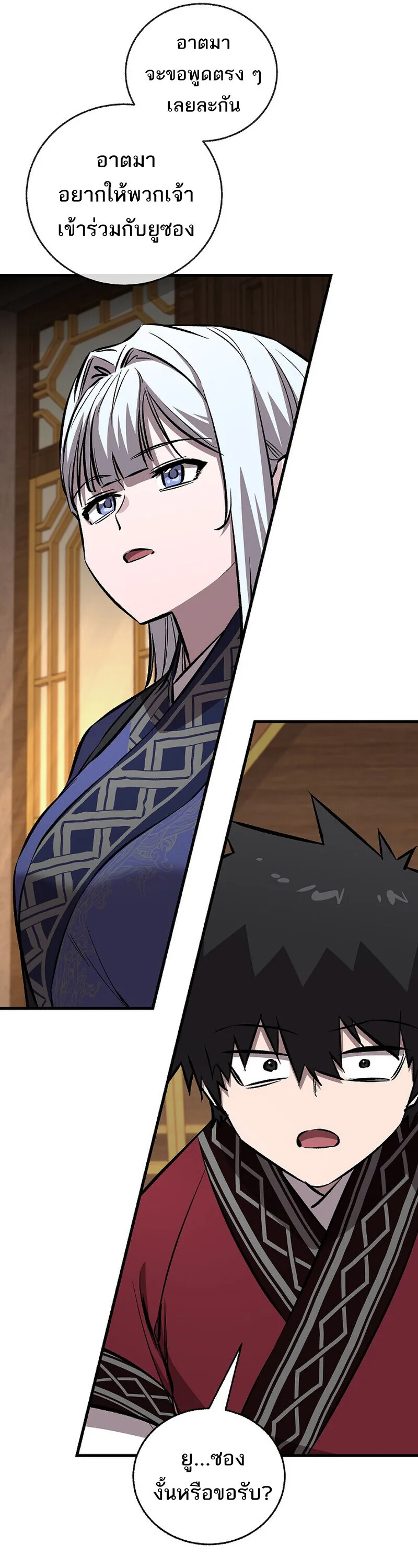 Childhood Friend of the Zenith สหายวัยเยาว์ของข้าแข็งแกร่งที่สุดในใต้หล้า ตอนที่ 93 หน้า 17