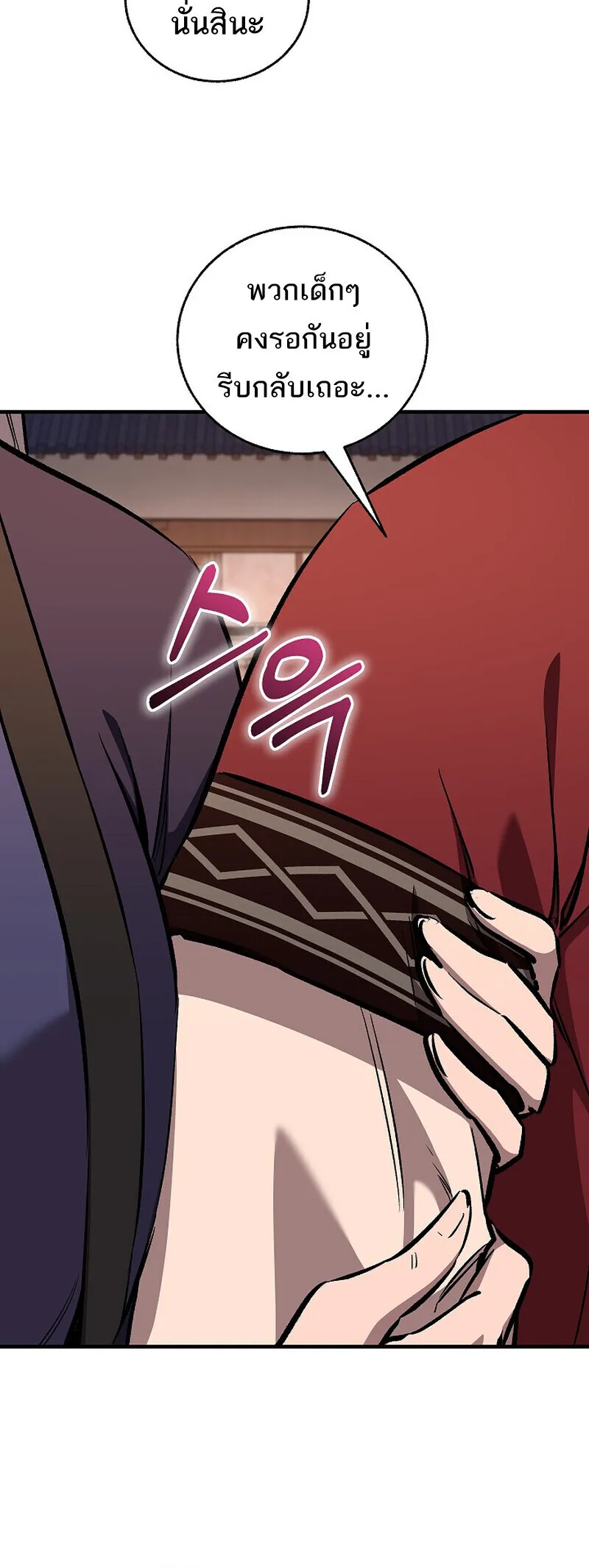 Childhood Friend of the Zenith สหายวัยเยาว์ของข้าแข็งแกร่งที่สุดในใต้หล้า ตอนที่ 93 หน้า 40