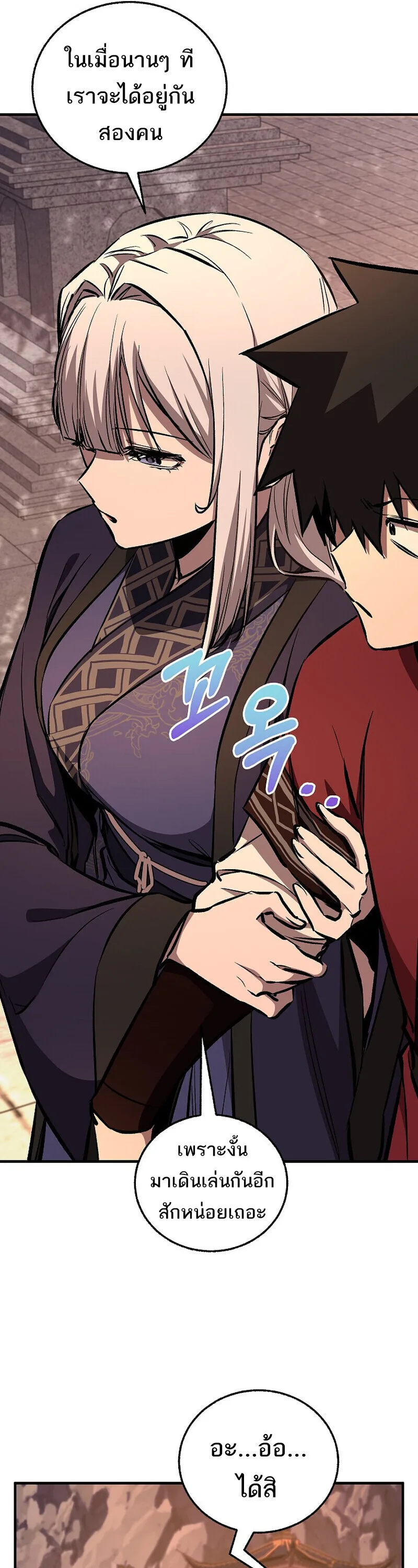 Childhood Friend of the Zenith สหายวัยเยาว์ของข้าแข็งแกร่งที่สุดในใต้หล้า ตอนที่ 93 หน้า 41