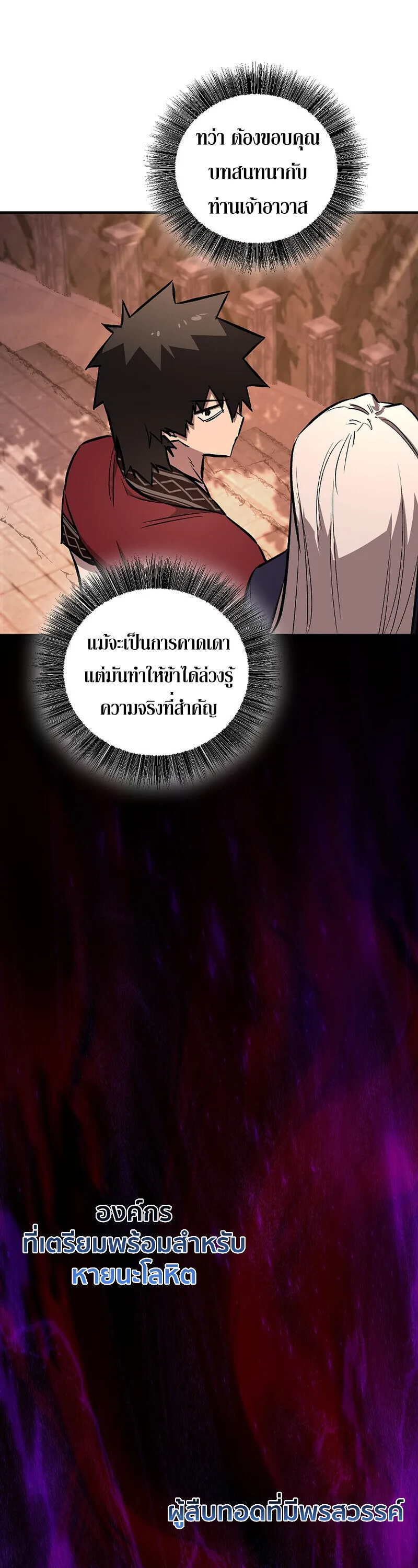 Childhood Friend of the Zenith สหายวัยเยาว์ของข้าแข็งแกร่งที่สุดในใต้หล้า ตอนที่ 93 หน้า 46